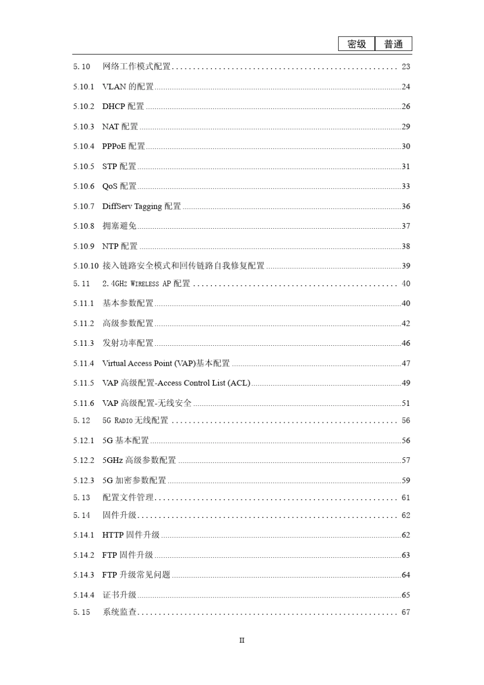 AP2600OS,WLAN基站用户手册_第3页