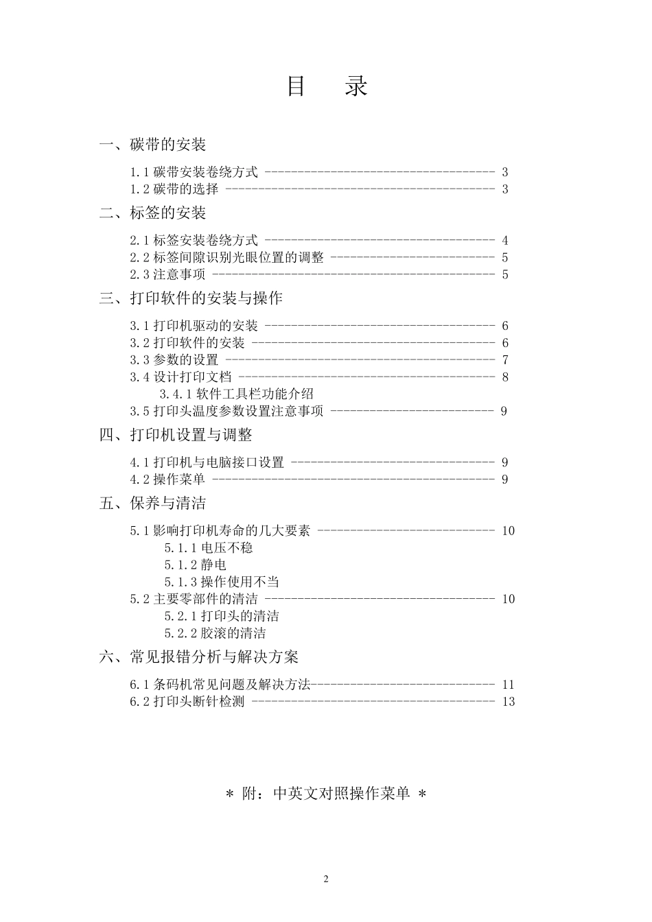 AP5.4用户培训手册_第2页