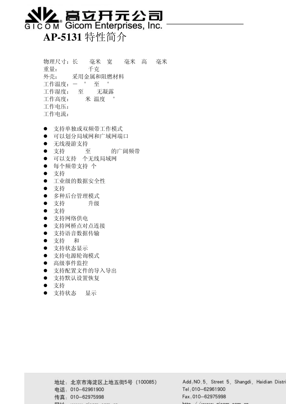 AP5131最新说明_第3页
