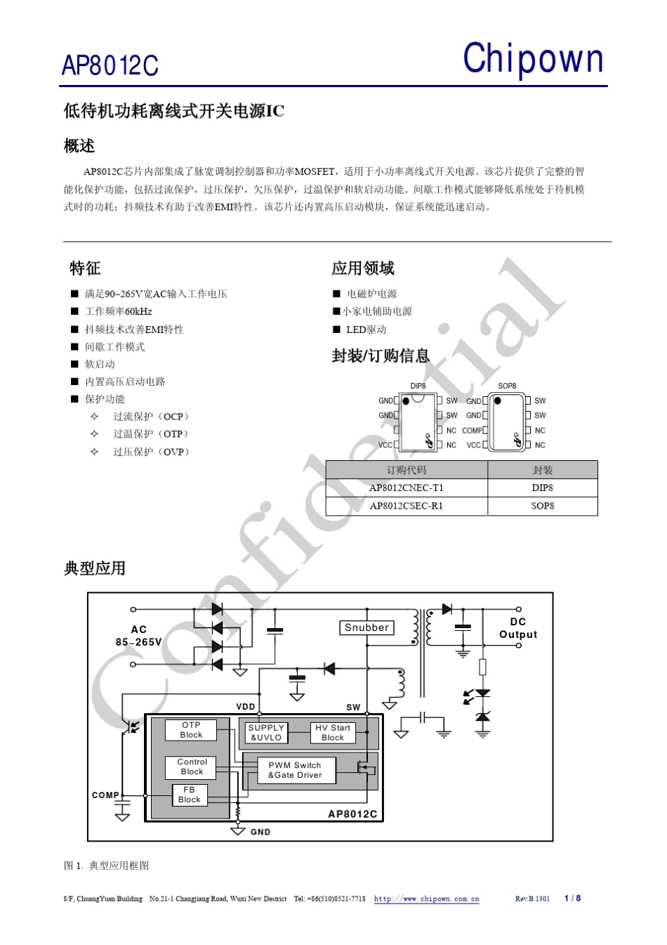 AP8012CDatasheet中文版RevB1301_第1页