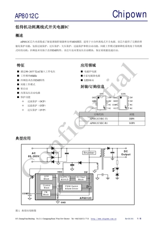 AP8012CDatasheet中文版RevB1301