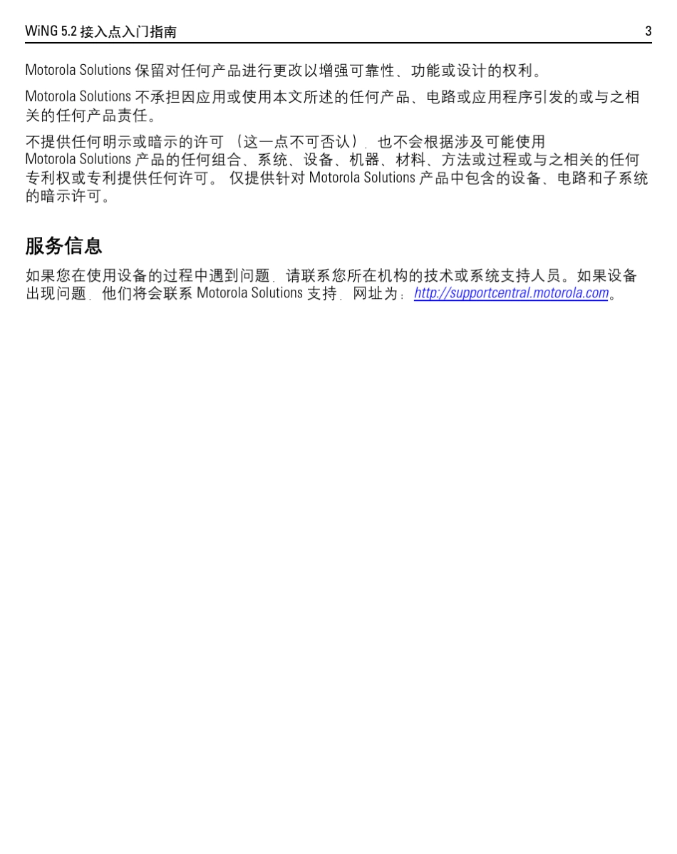 AP6511使用说明_操作说明_CN_第3页