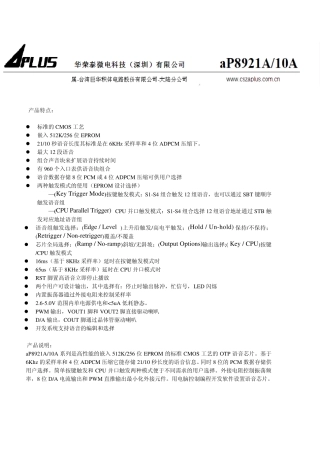 aP892110A中文资料