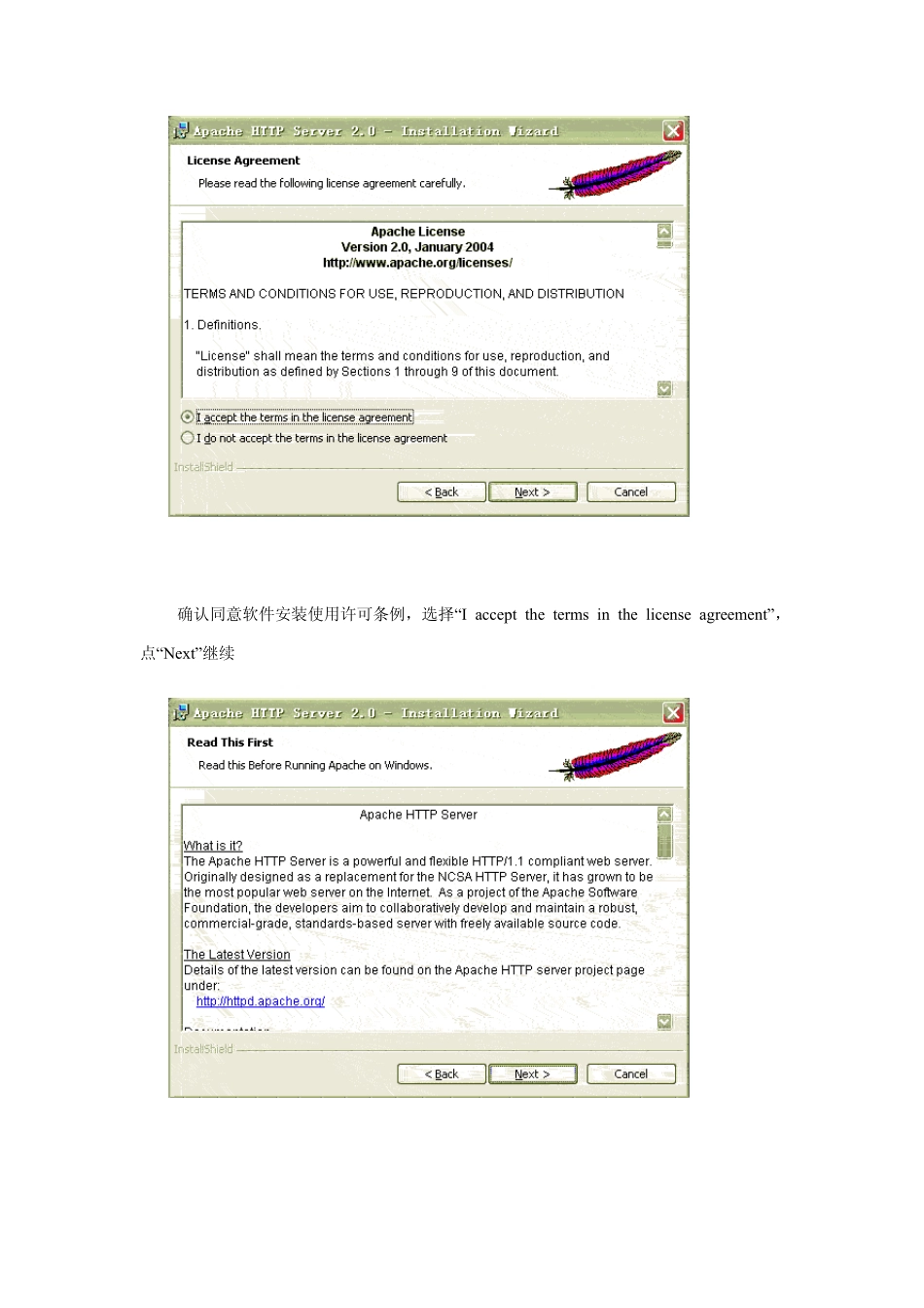 Apache+PHP+MySQL配置_第2页