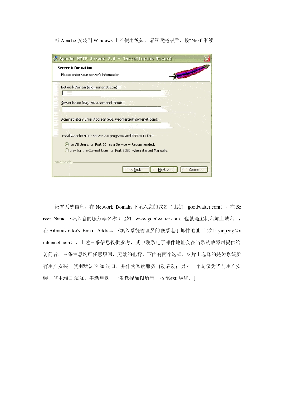 Apache+PHP+MySQL配置_第3页