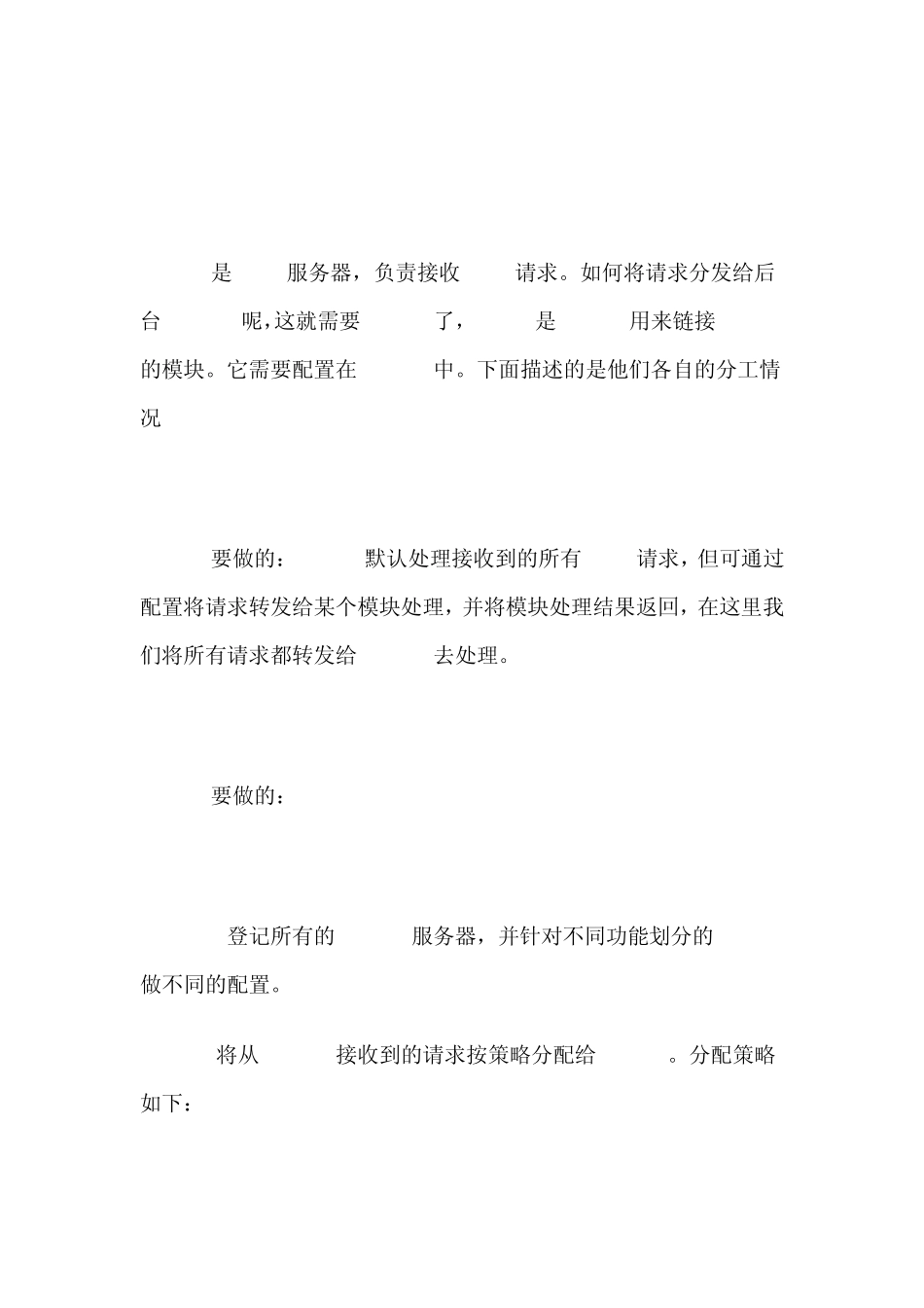 apache+tomcat+mod_jk做负载均衡_第2页