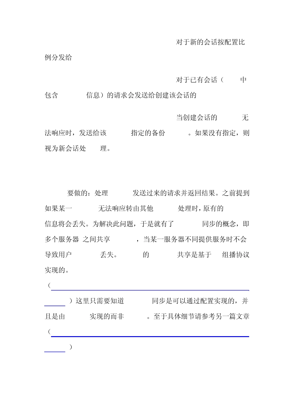 apache+tomcat+mod_jk做负载均衡_第3页