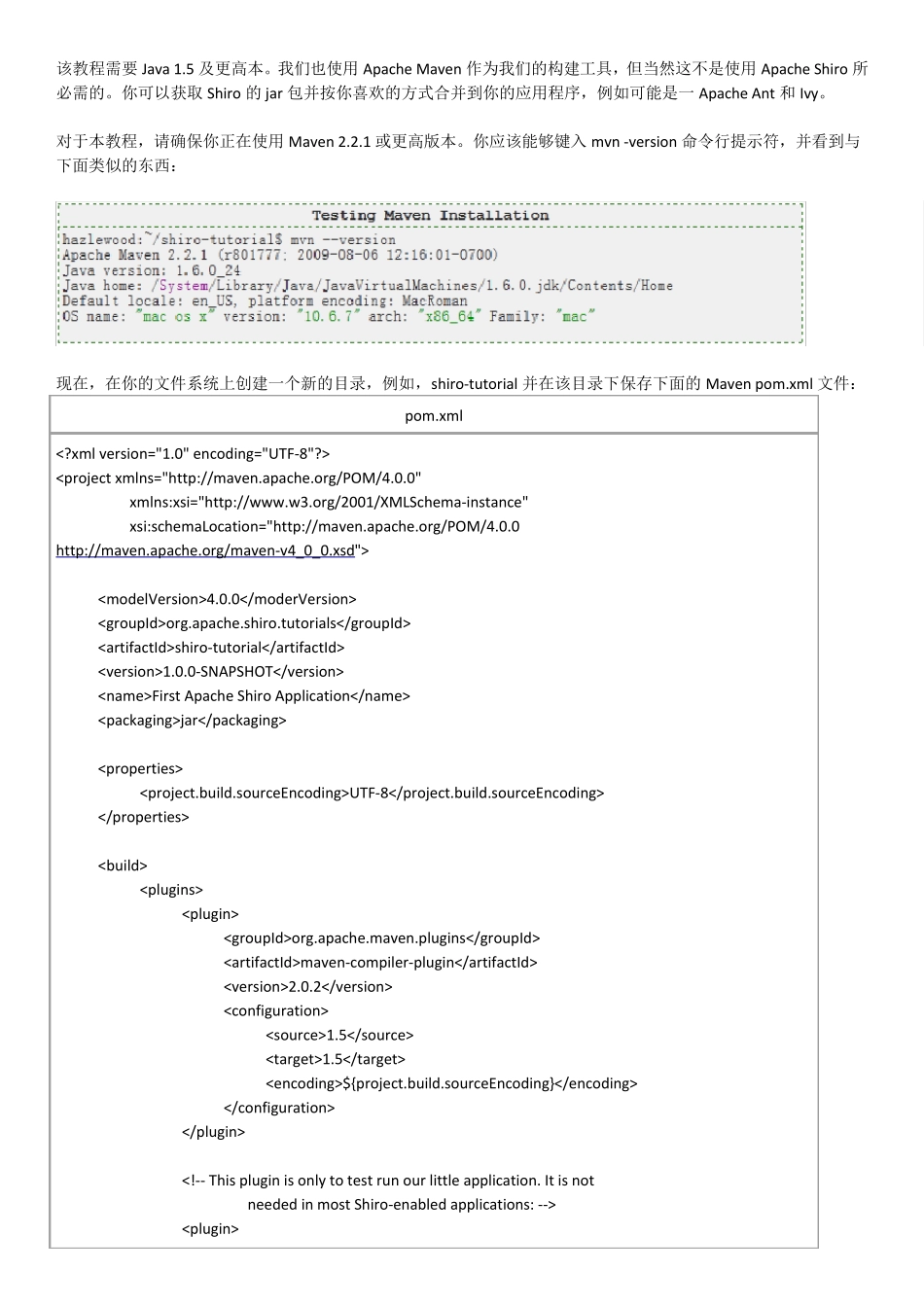 Apache_Shiro开发文档_第3页