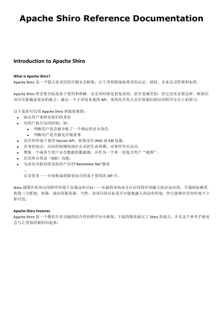 Apache_Shiro开发文档
