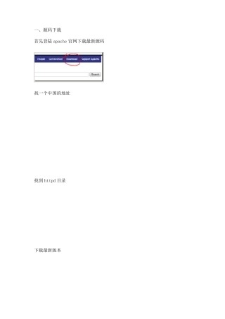 apache交叉编译