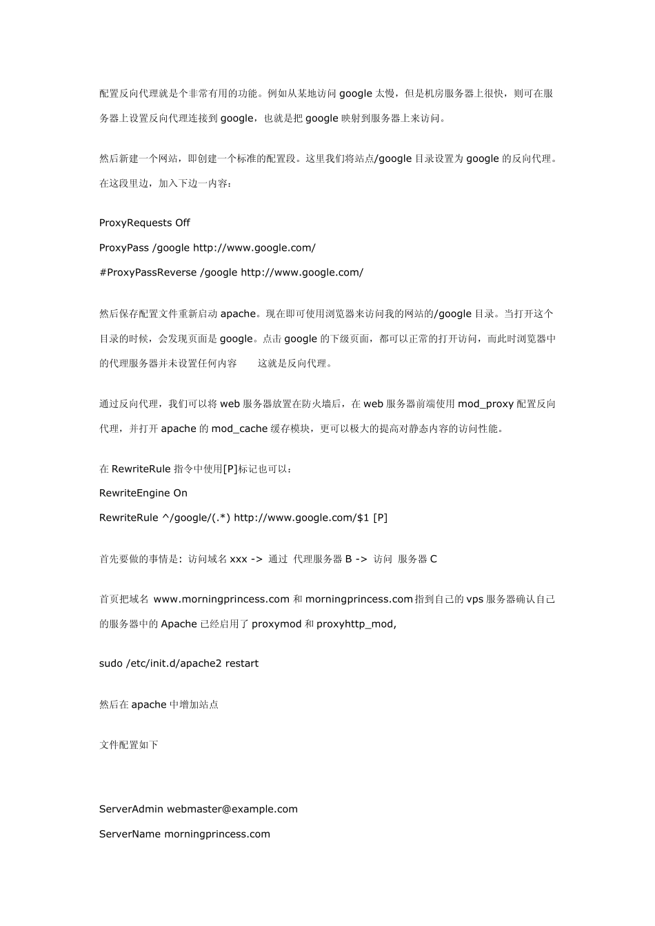 Apache启用mod_proxy做正向代理、反向代理_第2页