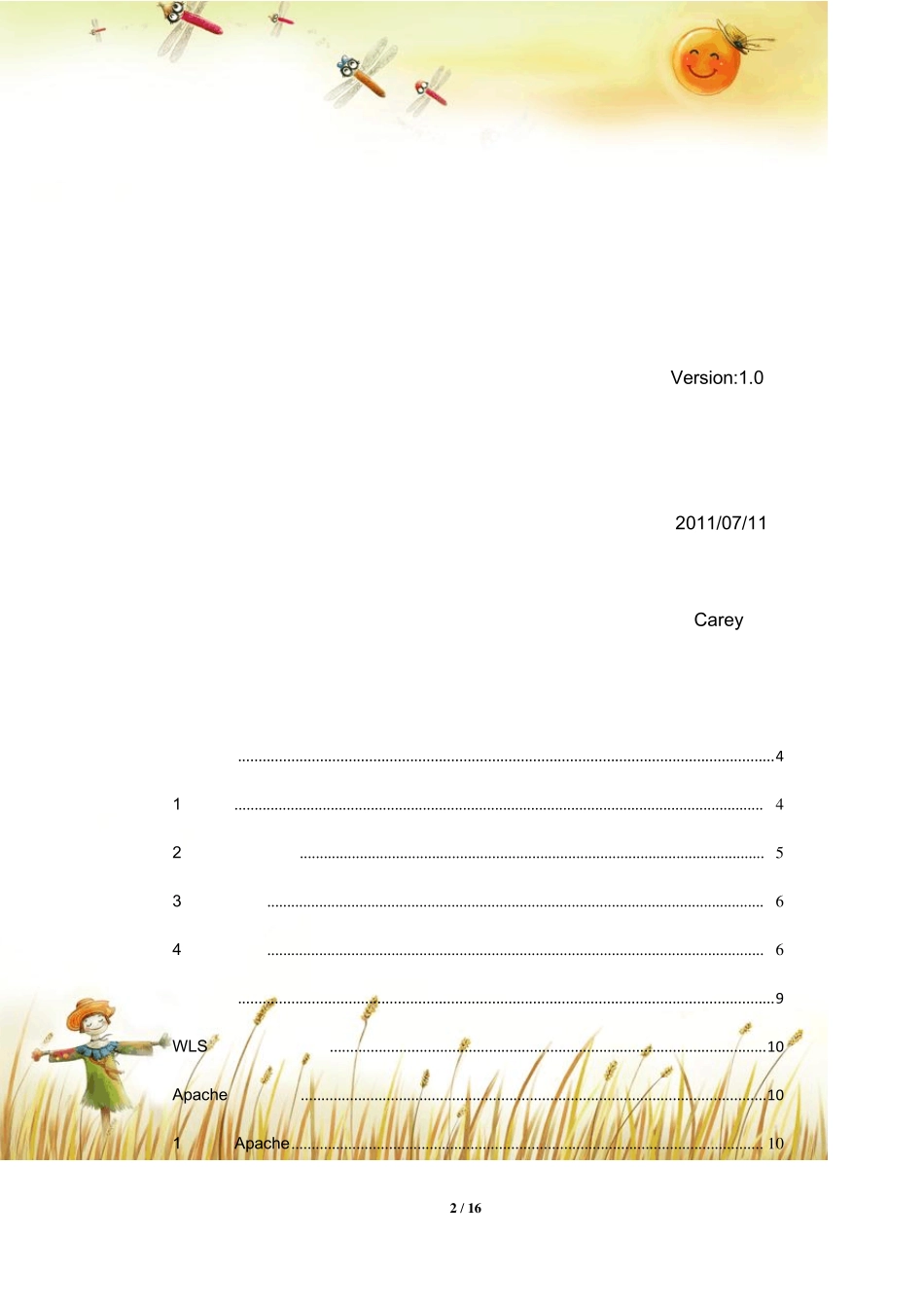 Apache反向代理WebLogic_第2页