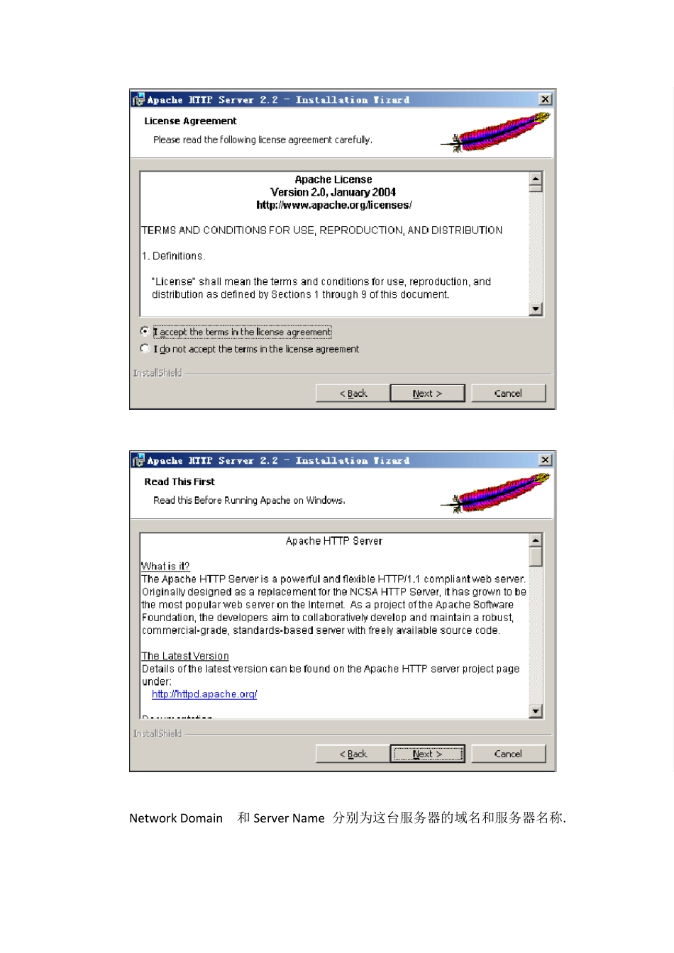 Apache服务器虚拟主机虚拟目录配置_第2页