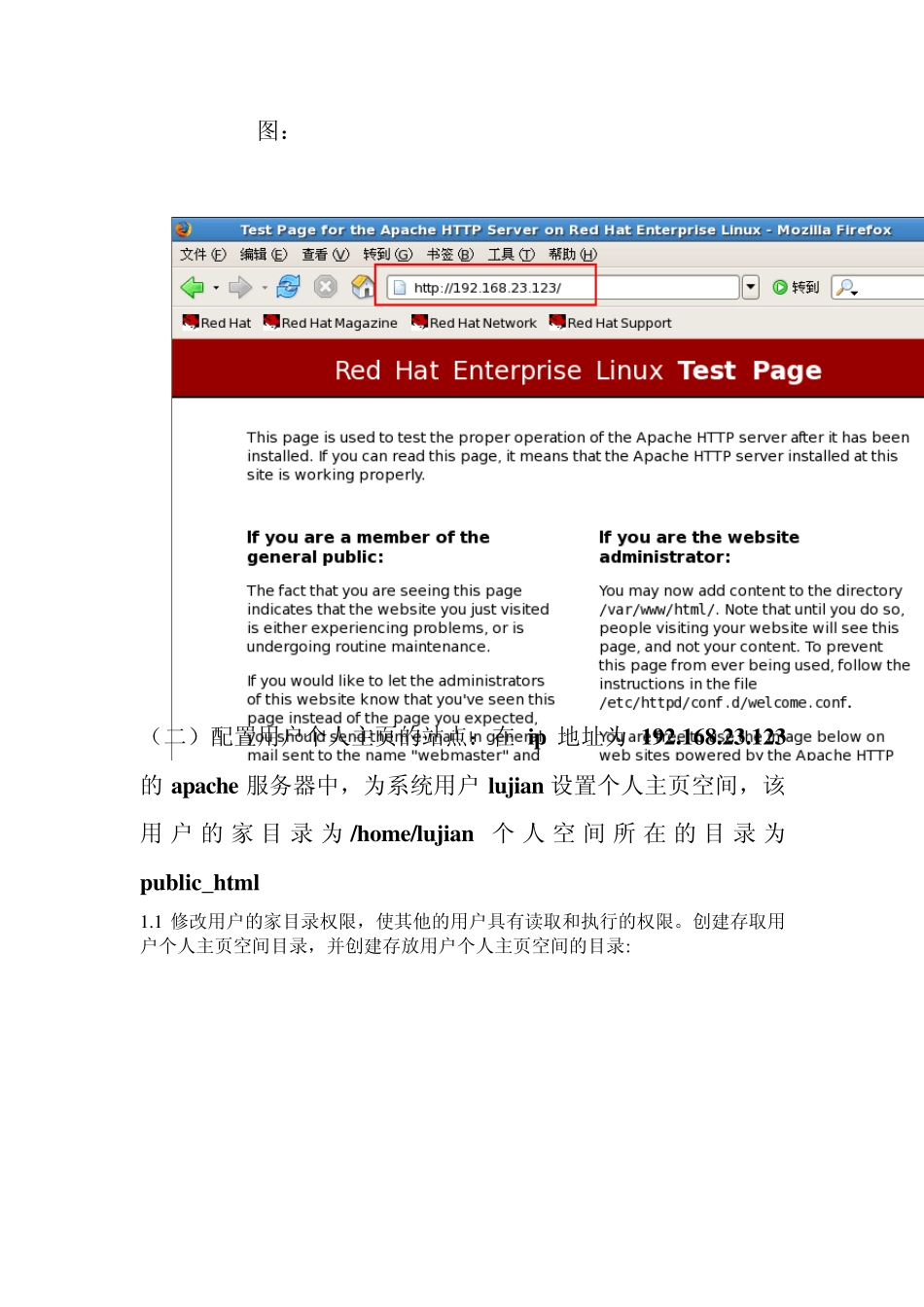 Apache服务的配置_第2页