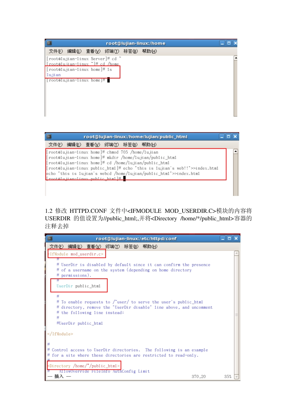 Apache服务的配置_第3页
