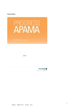 Apama中文版用户手册