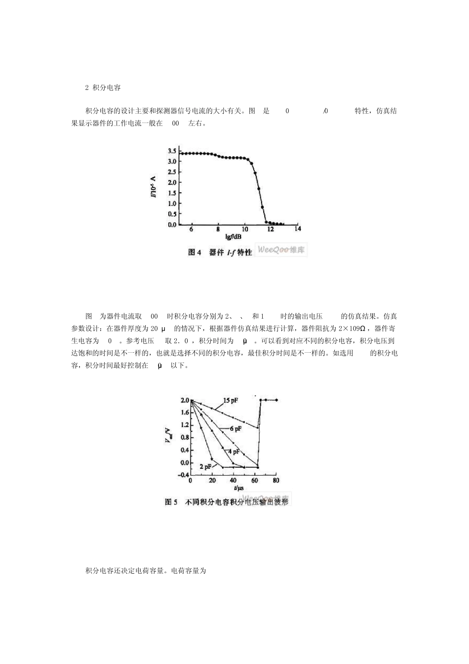 APD读出电路设计_第3页