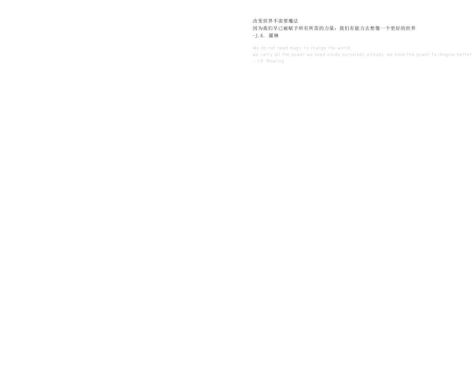 APEC北京雁栖湖设计介绍1AECOM_第2页