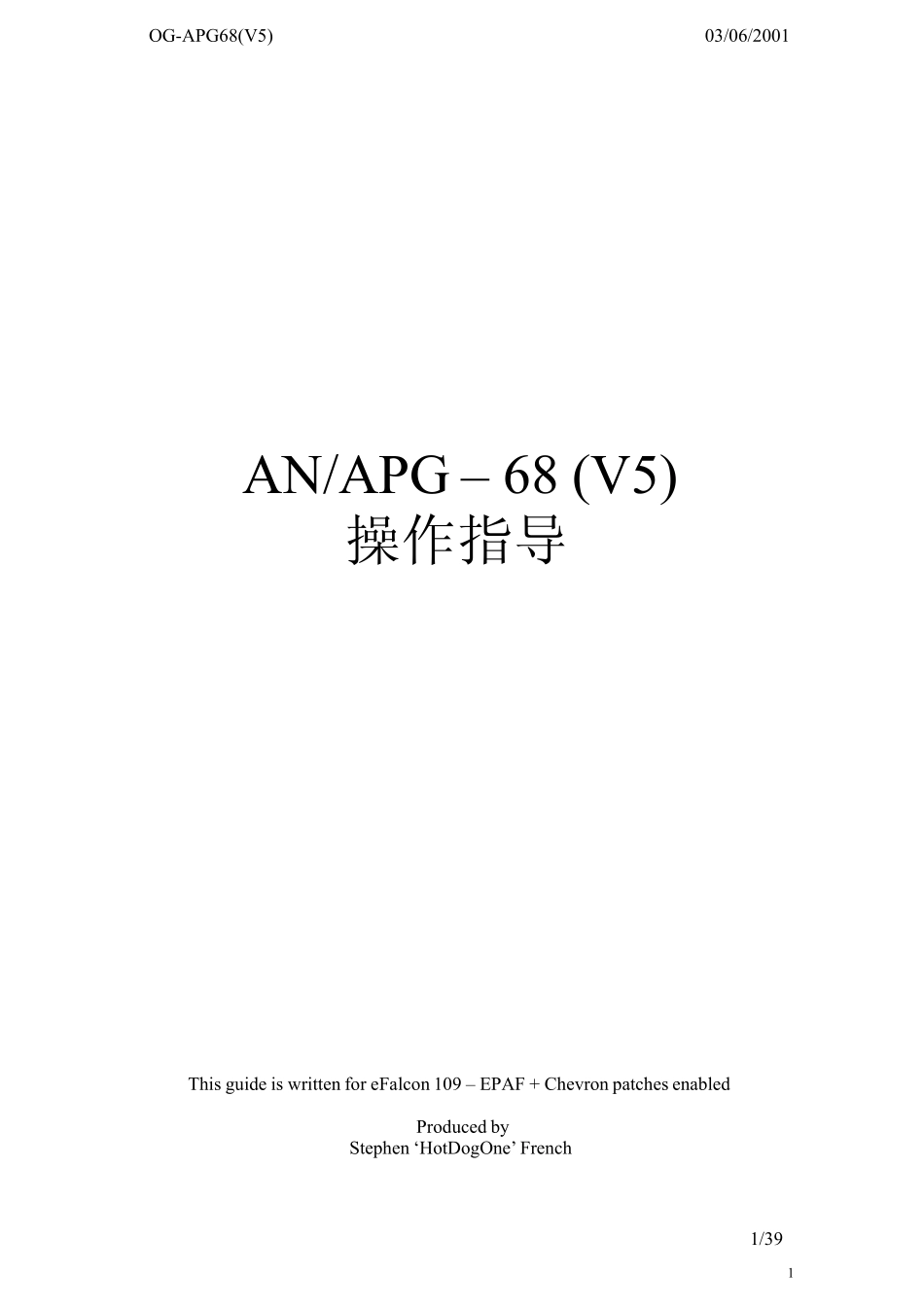 APG68v5雷达中文操作手册_海侧卫出品_第1页