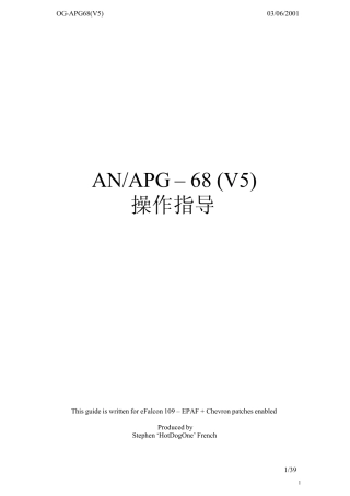 APG68v5雷达中文操作手册_海侧卫出品