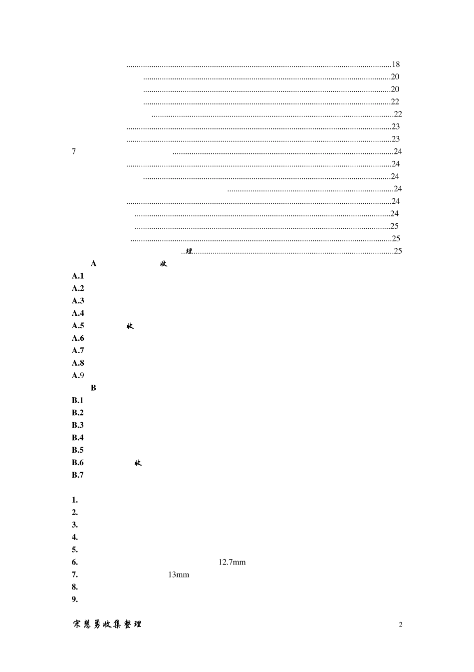 API1104_钢质管道焊接及验收_第2页