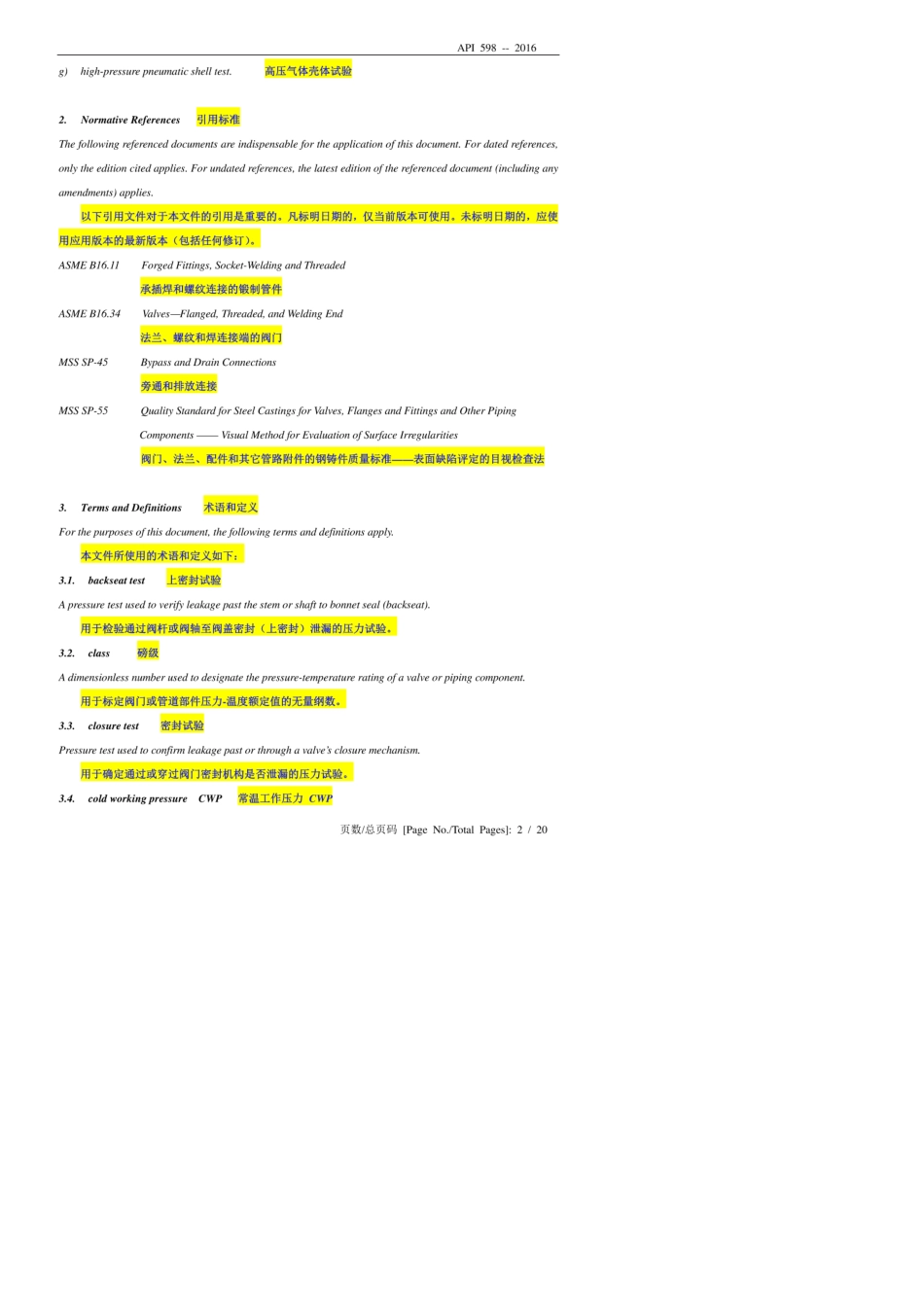 API5982016阀门的检查与试验(中英文对照版)_第3页