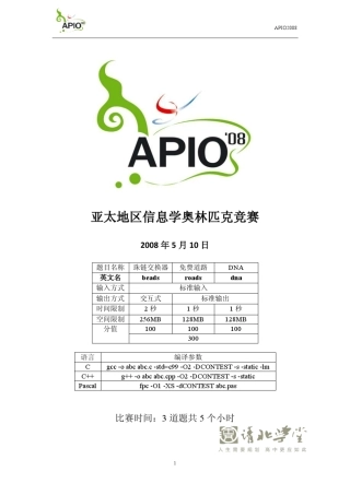 APIO2008