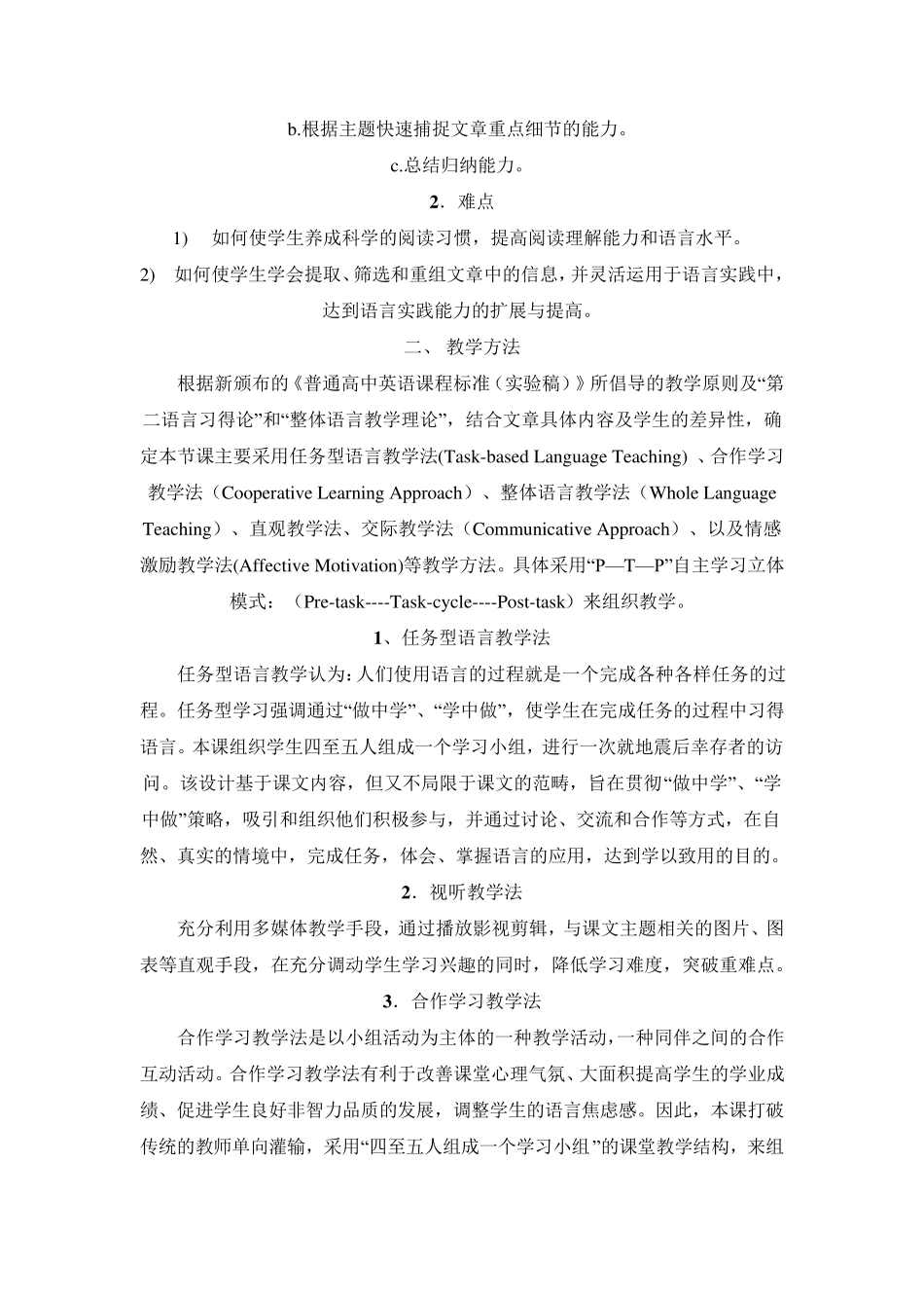 Apioneerforallpeople说课稿_第3页