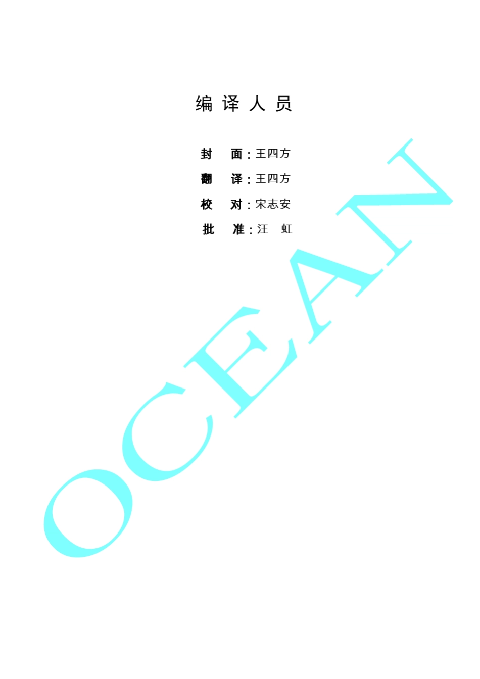 APIQ19TH2013中文(正式版)_第2页