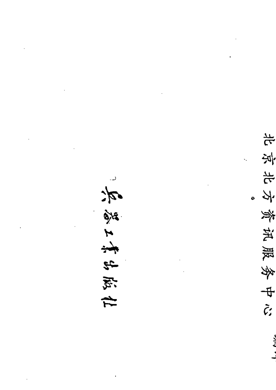 APISpec2C2004海上平台起重机规范_第2页