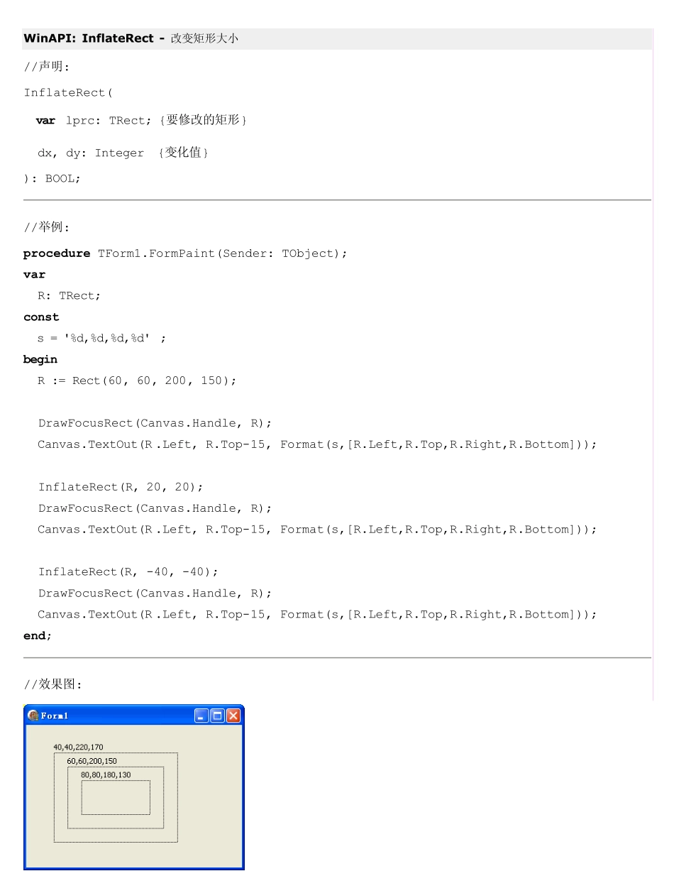 API控件与消息函数(delphi窗体)_第1页