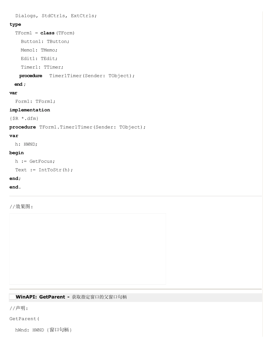 API控件与消息函数(delphi窗体)_第3页