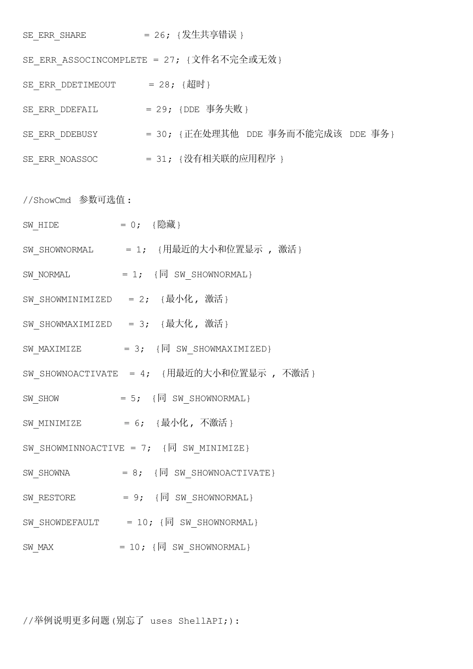 API进程与线程函数(delphi)_第3页