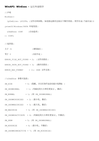 API进程与线程函数(delphi)
