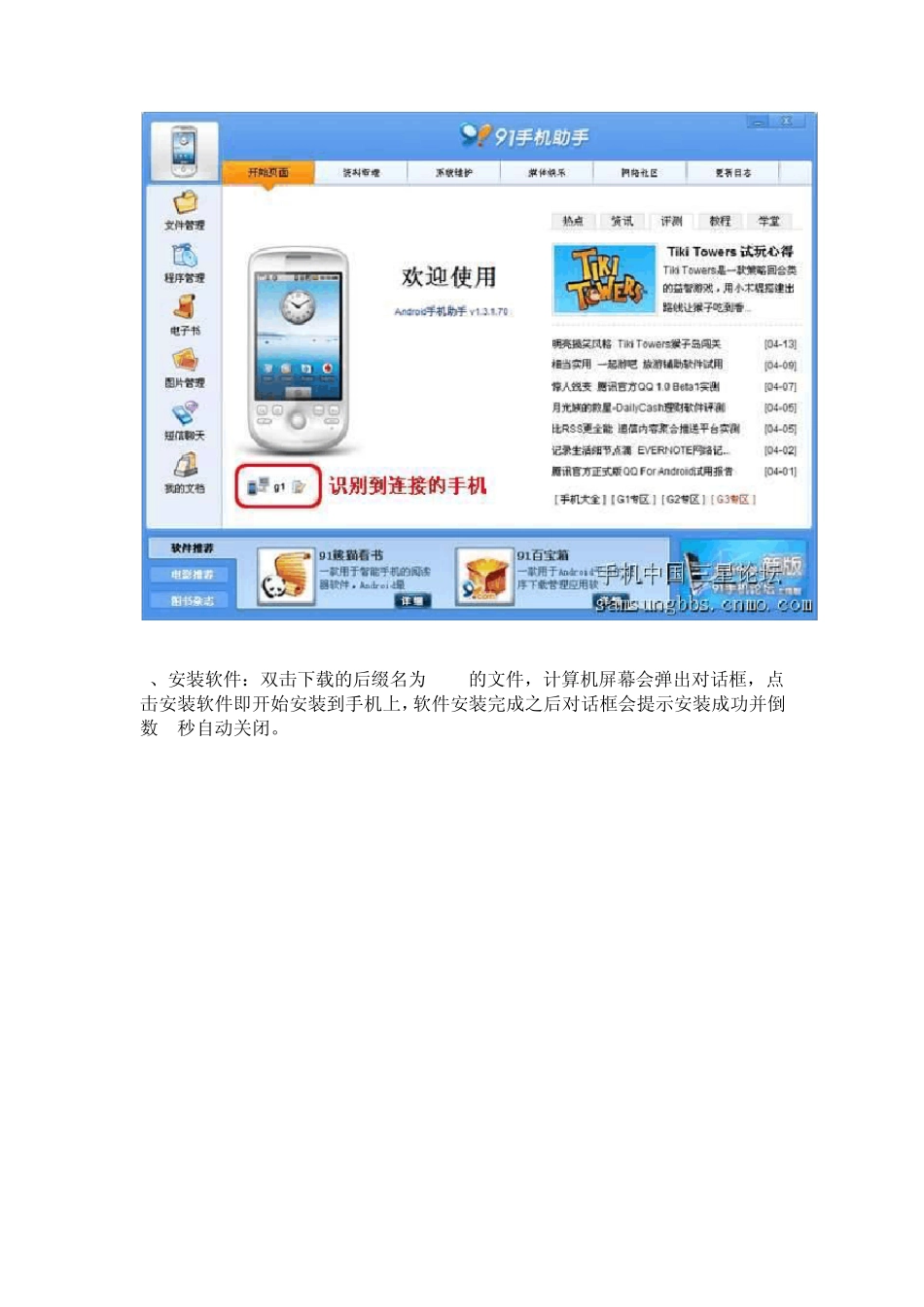 apk文件怎么安装_第2页