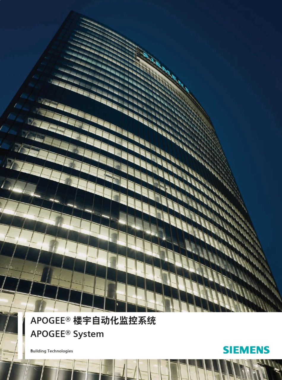 APOGEE简介_第1页