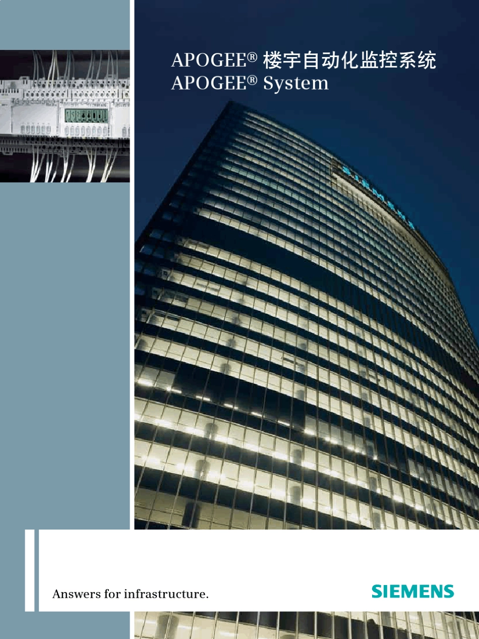 APOGEE楼宇自动化监控系统ApogeeSystem_第1页