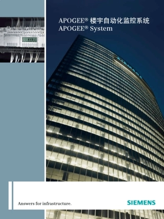 APOGEE楼宇自动化监控系统ApogeeSystem