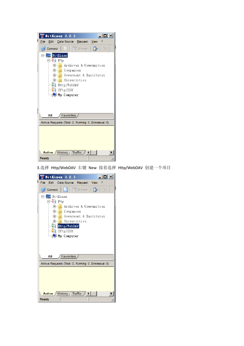 AppCan使用BitKinex安装指南_第2页