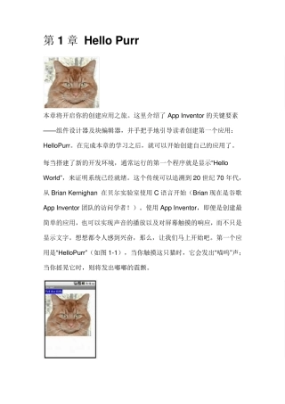 APPInventor实例及讲解