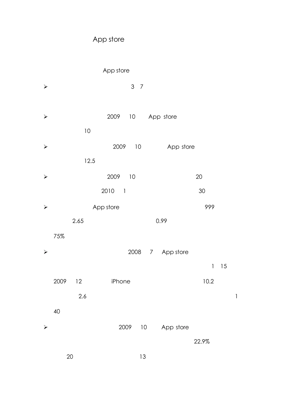 AppleAppStore应用程序商店调研报告_第2页