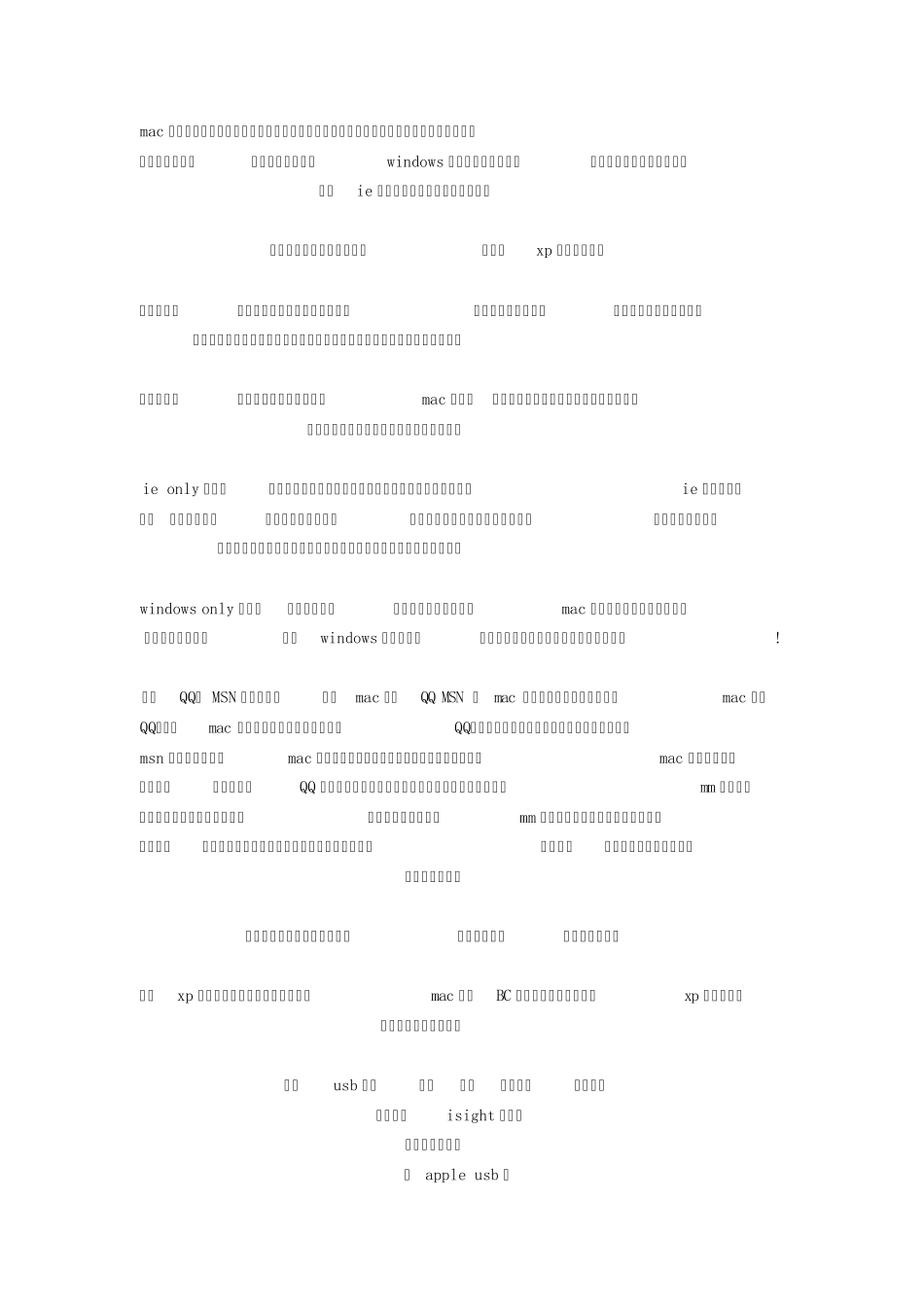 AppleBootCamp中安装WindowsXP的教程及注意事项和常见问题_第2页