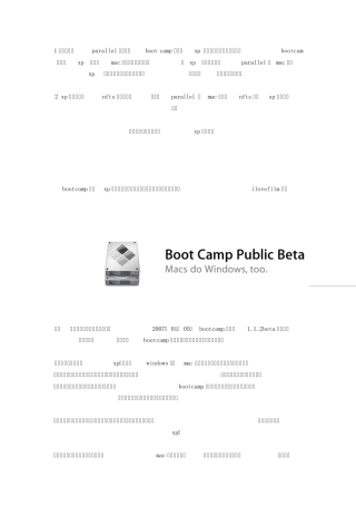 AppleBootCamp中安装WindowsXP的教程及注意事项和常见问题