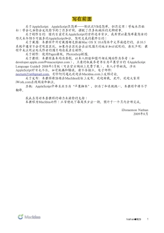 AppleScript初学者中文版