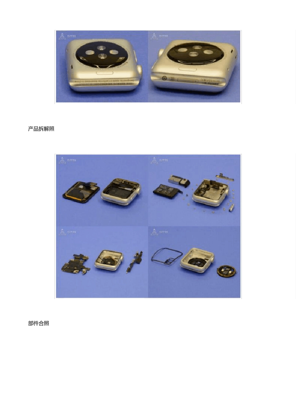 AppleWatch深度技术分析报告_第2页