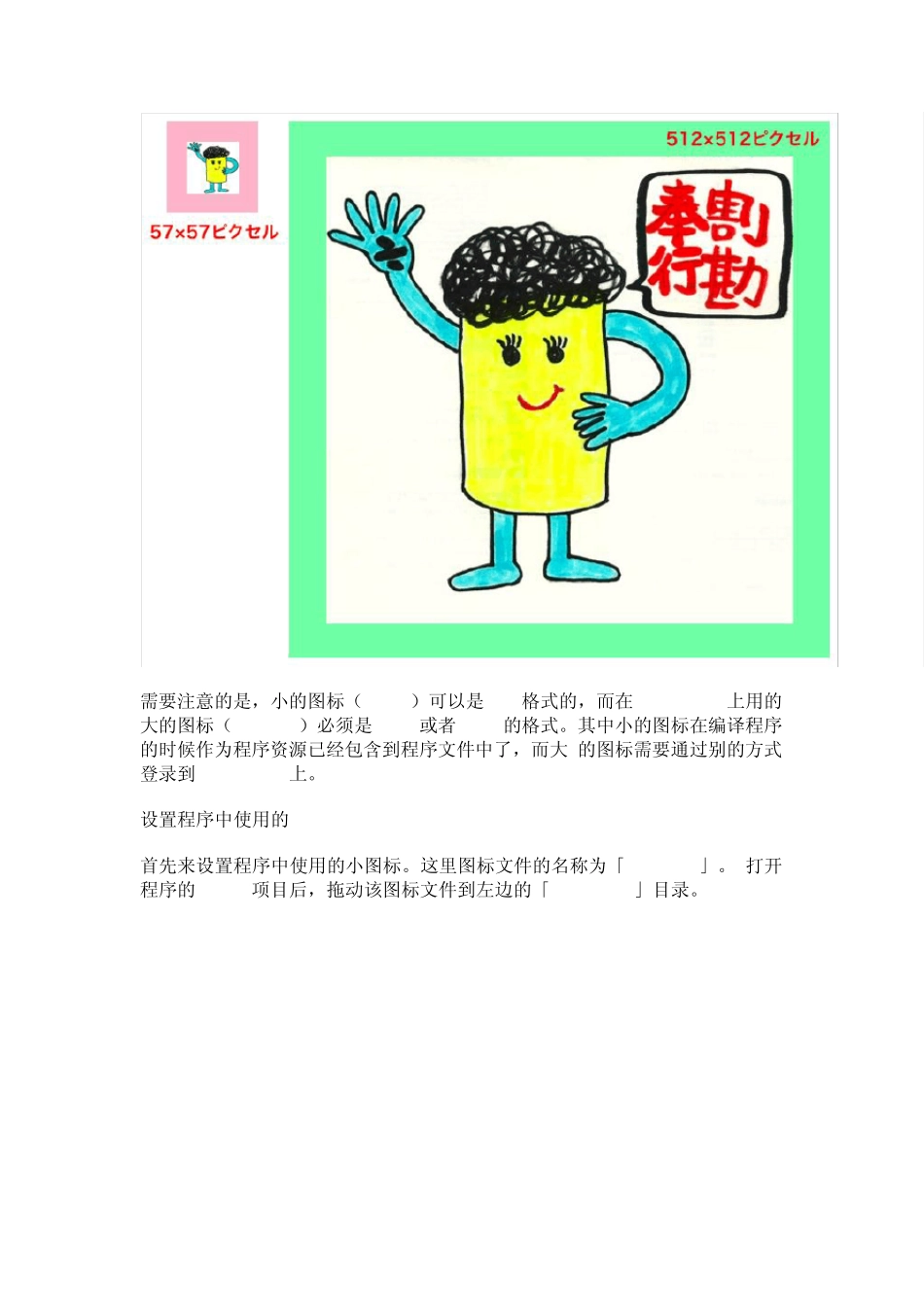 Appstore发布流程_第2页
