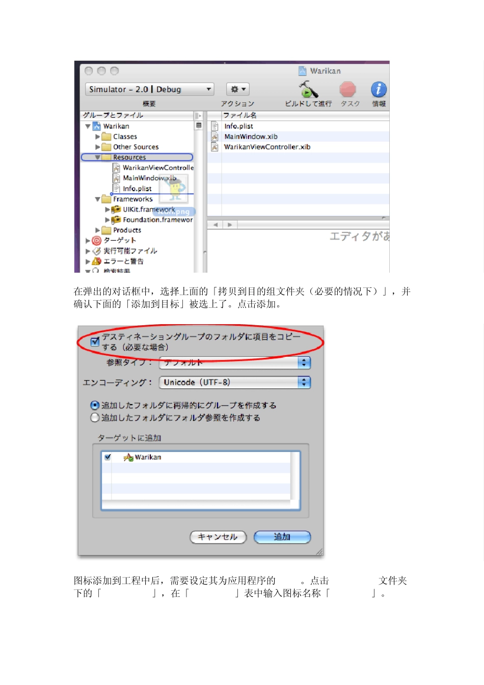 Appstore发布流程_第3页