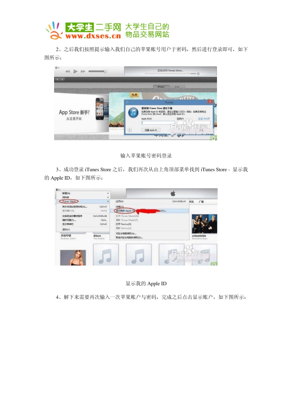 APPStore怎么变成中文苹果APPStore设置成中文方法教程_第2页
