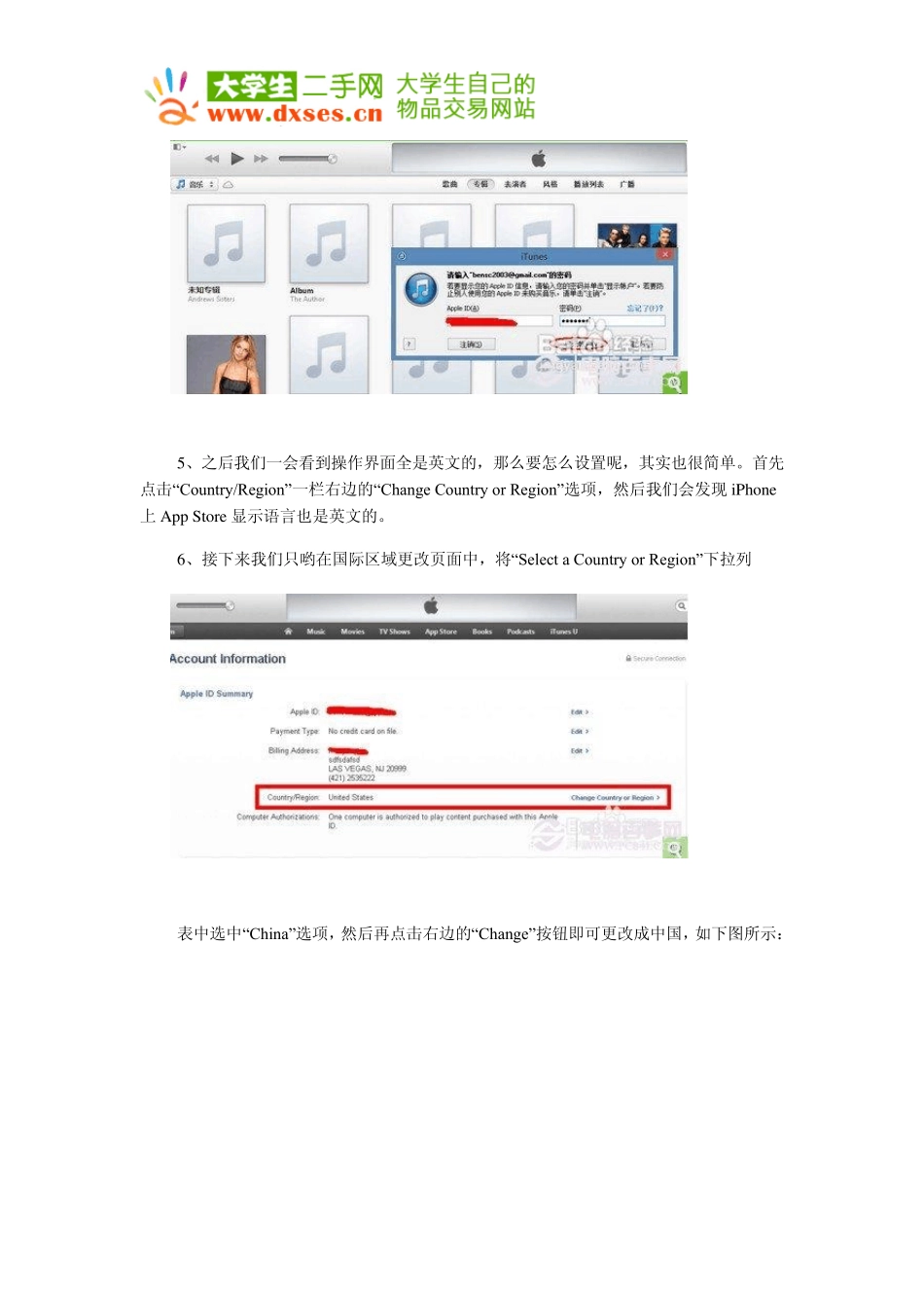 APPStore怎么变成中文苹果APPStore设置成中文方法教程_第3页