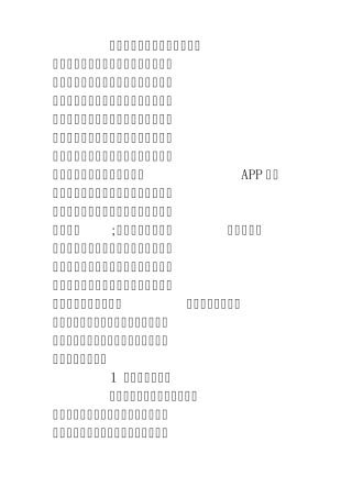 APP运营秘籍之如何吸引用户主动的参与活动
